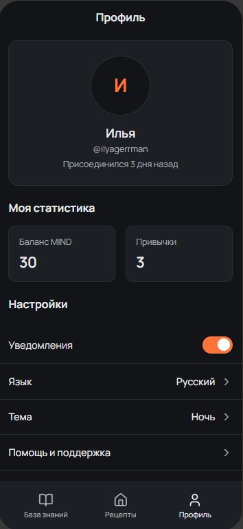 Экран Профиль